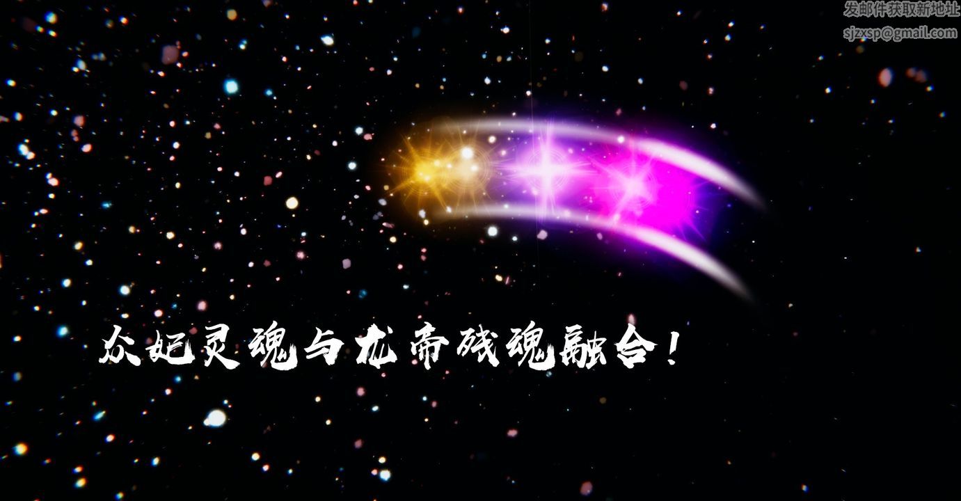 [3D]魔尊归来[龙魂第二部]第38话