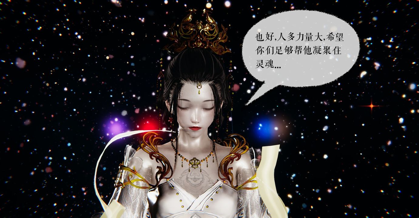 [3D]魔尊归来[龙魂第二部]第38话