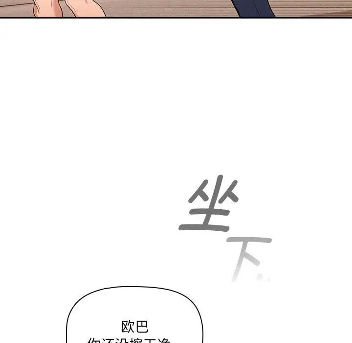 疫情期间的家教生活第94话