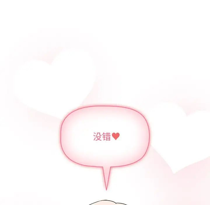 疫情期间的家教生活第94话