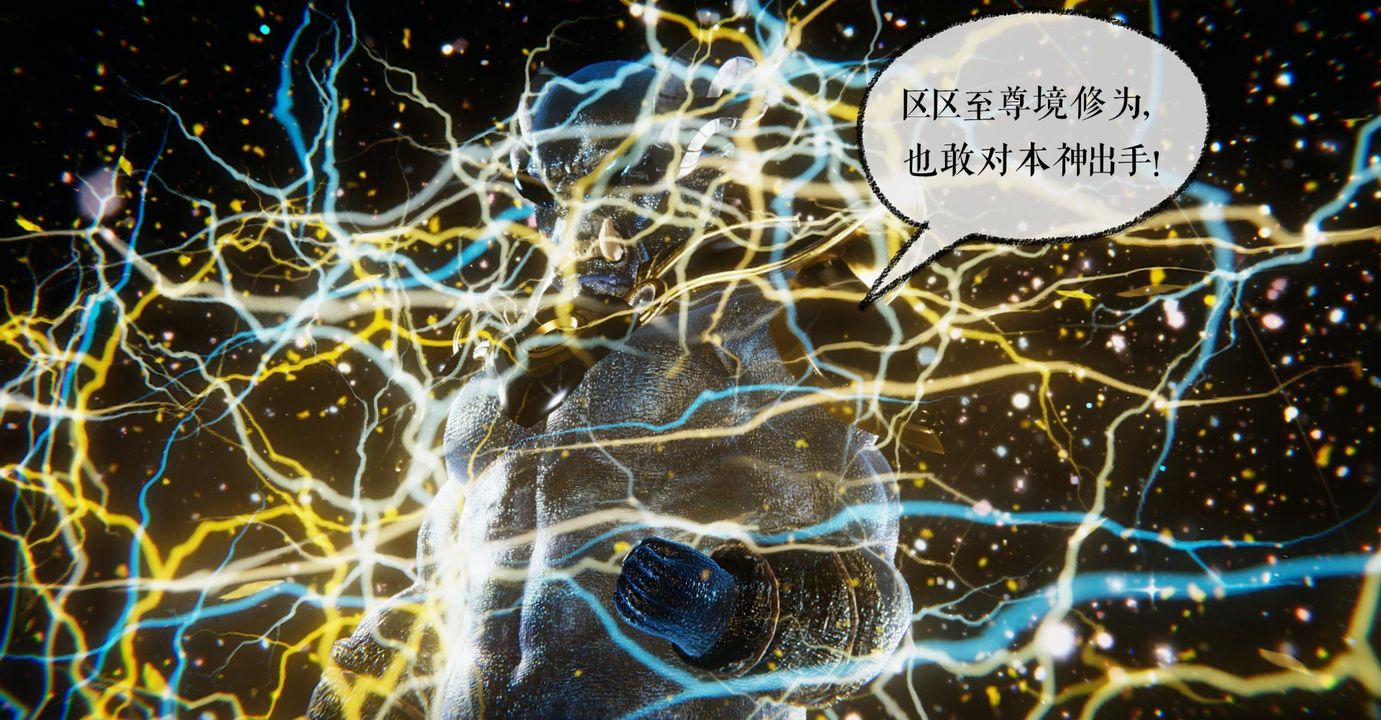 [3D]魔尊归来[龙魂第二部]第38话