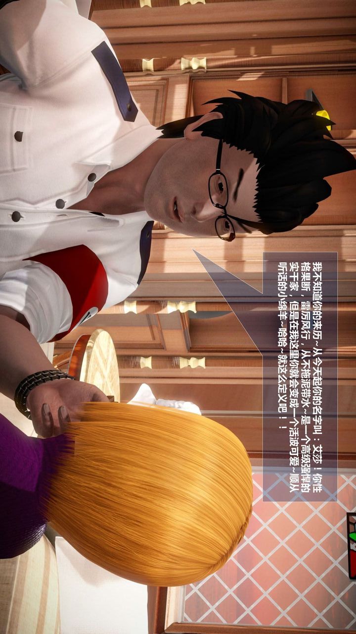 [3D]我的金城(罪惡金城)第1-2季[完整版]預熱篇-艾莎篇