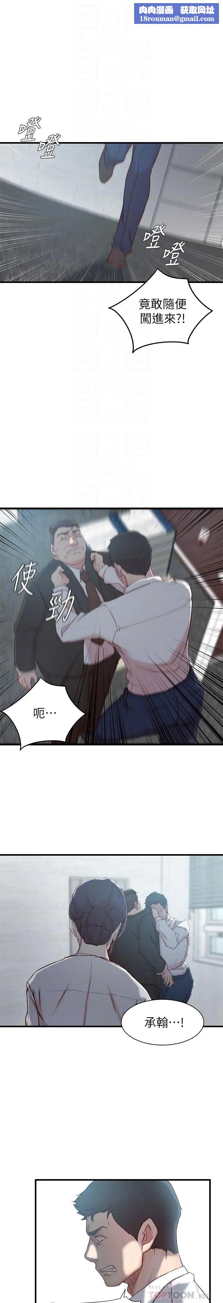 老婆的姊姊第22话-我想了解大姨子