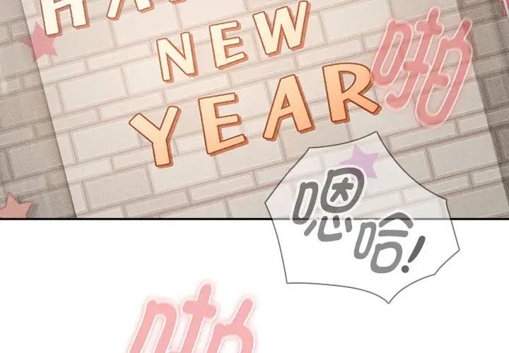 疫情期间的家教生活第95话