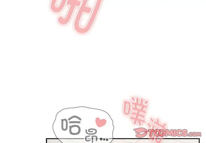 疫情期間的家教生活第95話