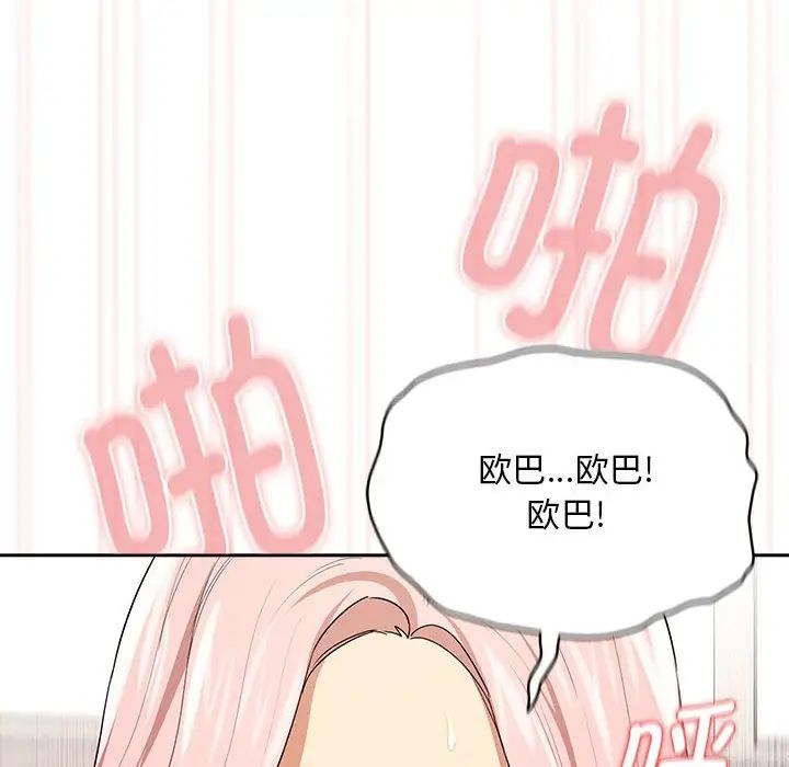 疫情期間的家教生活第95話