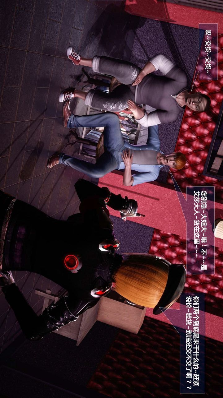 [3D]我的金城(罪惡金城)第1-2季[完整版]預熱篇-艾莎篇