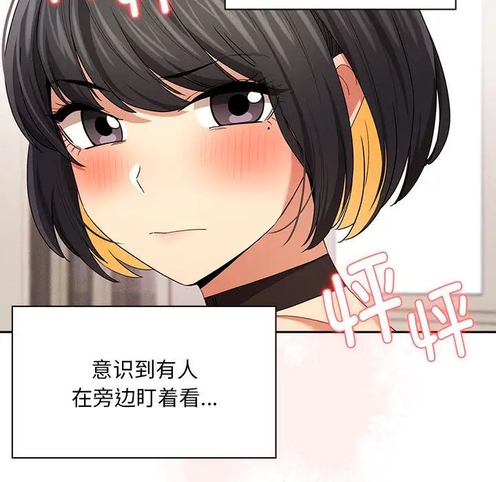 疫情期间的家教生活第95话