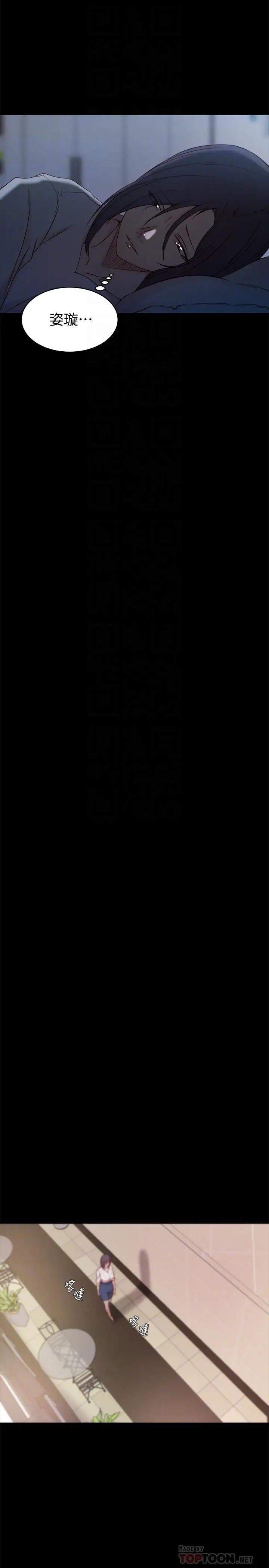 老婆的姊姊第23话-我为妹妹牺牲了这么多