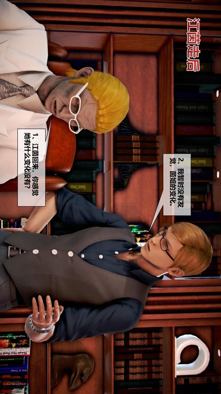 [3D]我的金城(罪恶金城)第1-2季[完整版]第二季06章【第1话】