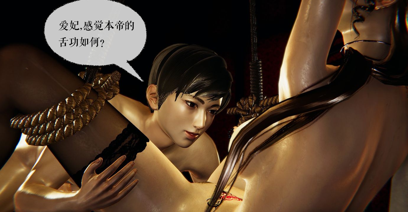 [3D]魔尊归来[龙魂第二部]第39话