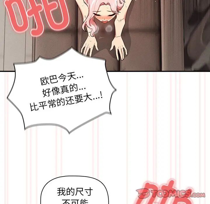 疫情期间的家教生活第95话