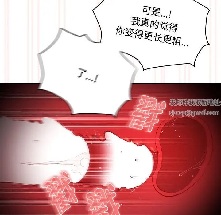 疫情期间的家教生活第95话