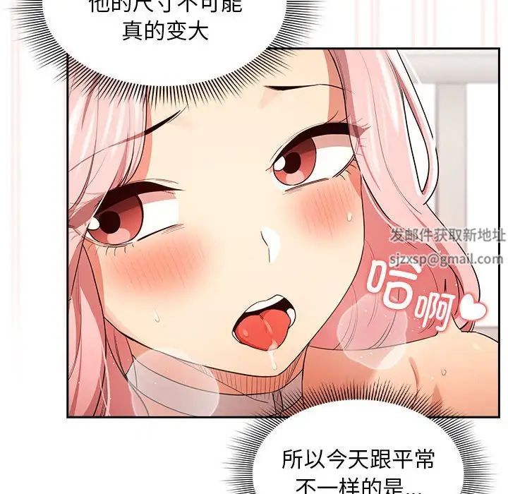 疫情期间的家教生活第95话