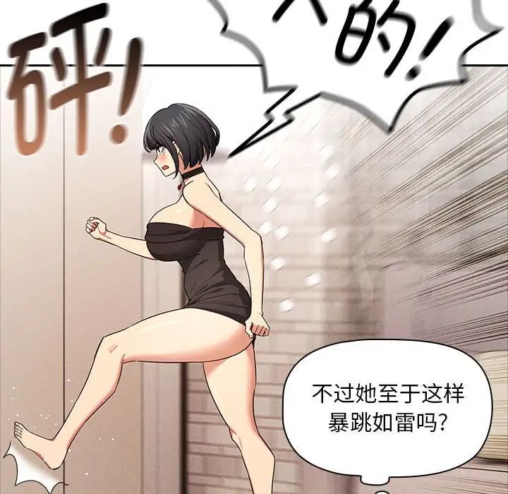 疫情期间的家教生活第95话