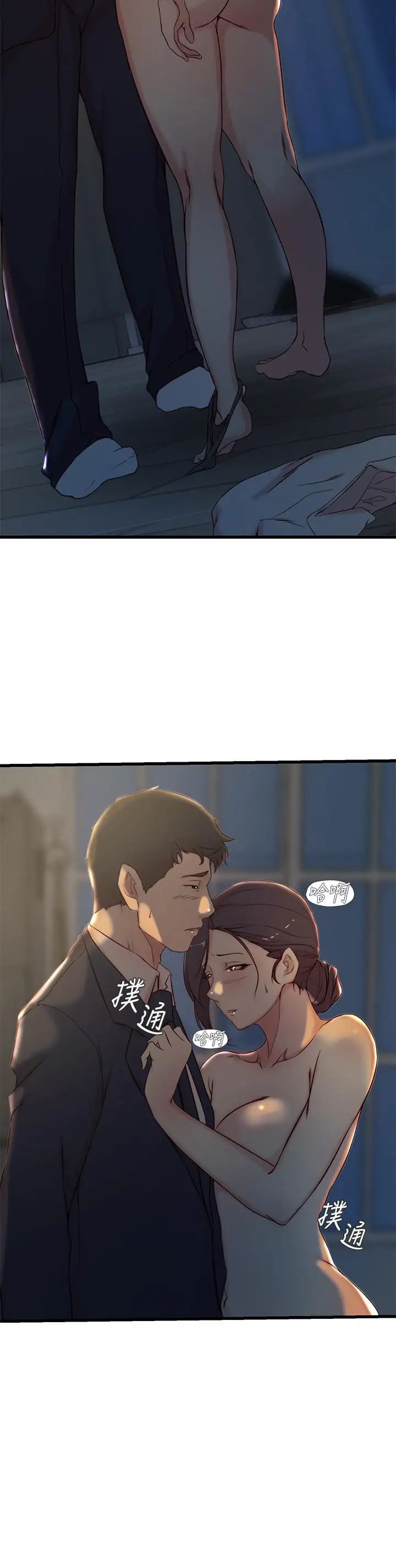 老婆的姊姊第24話-與大姨子刺激共浴