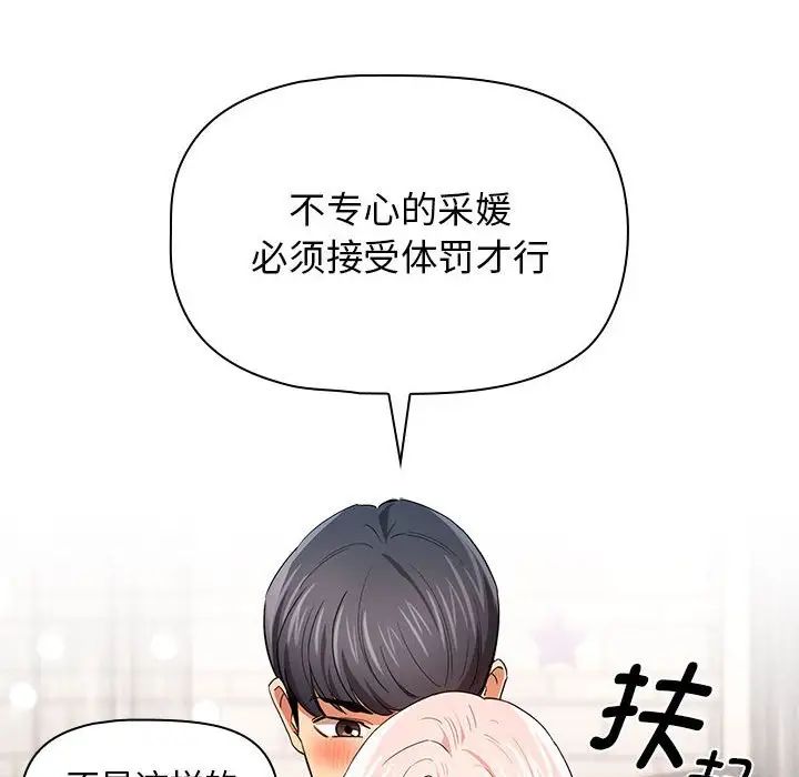 疫情期间的家教生活第95话