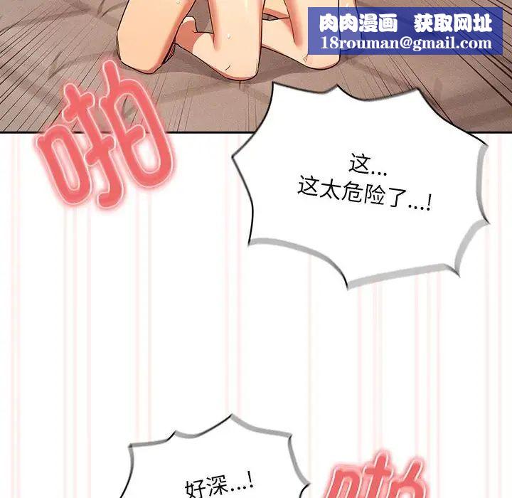 疫情期間的家教生活第95話