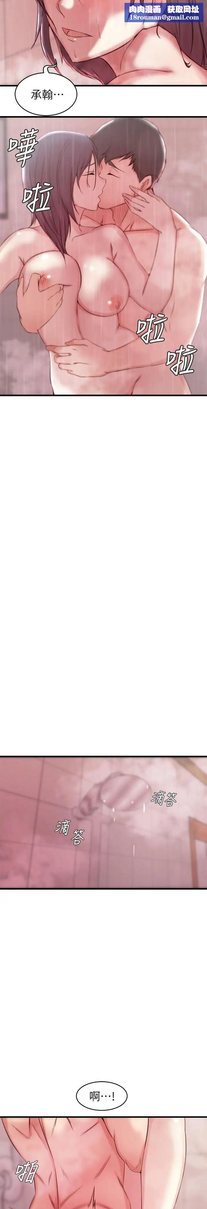 老婆的姊姊第24话-与大姨子刺激共浴