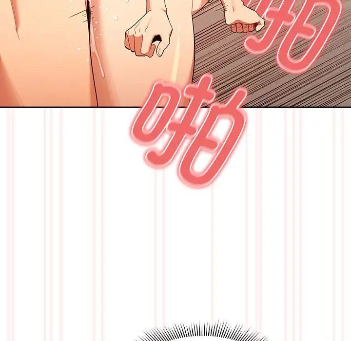 疫情期間的家教生活第95話