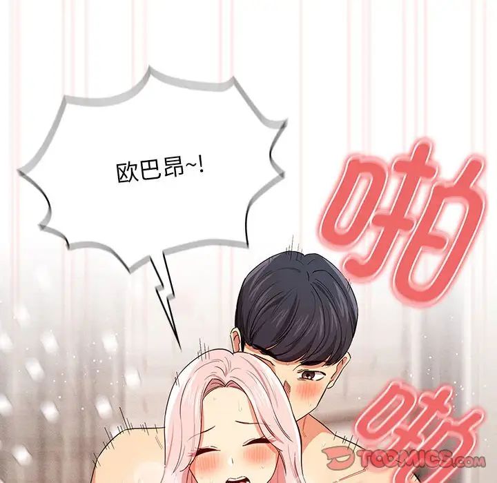 疫情期间的家教生活第95话