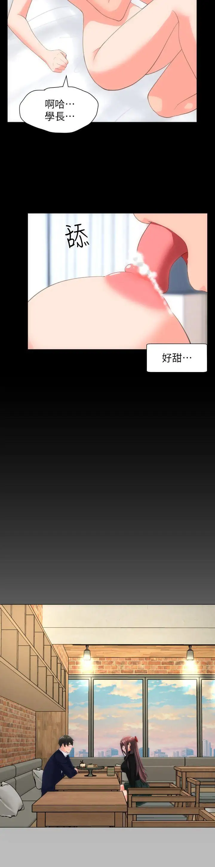 成人的滋味第26话