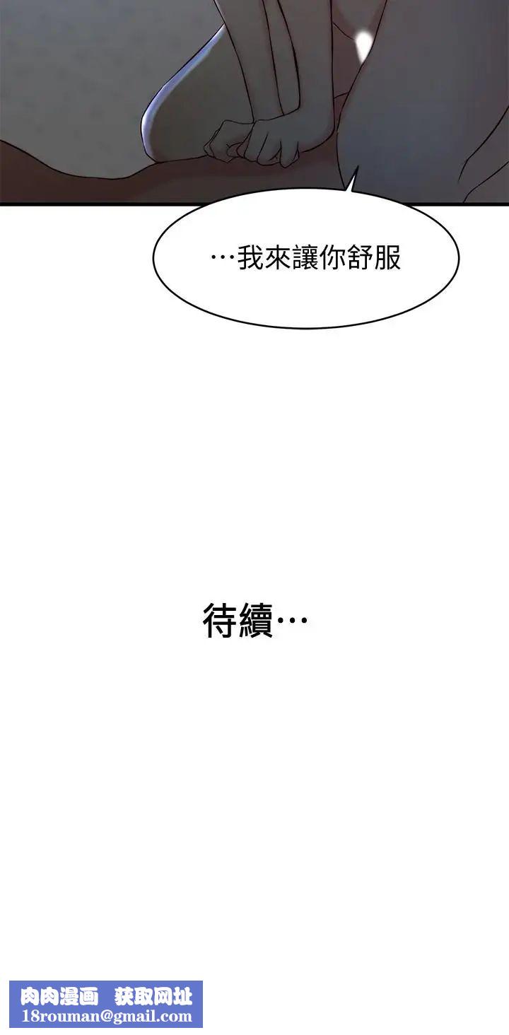 老婆的姊姊第24话-与大姨子刺激共浴