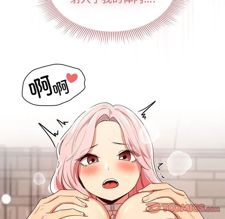 疫情期間的家教生活第95話