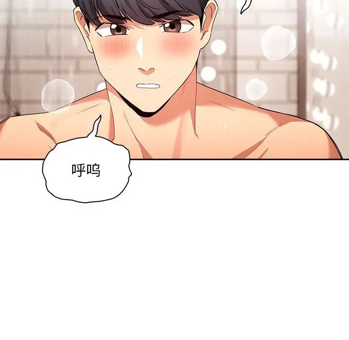 疫情期间的家教生活第95话