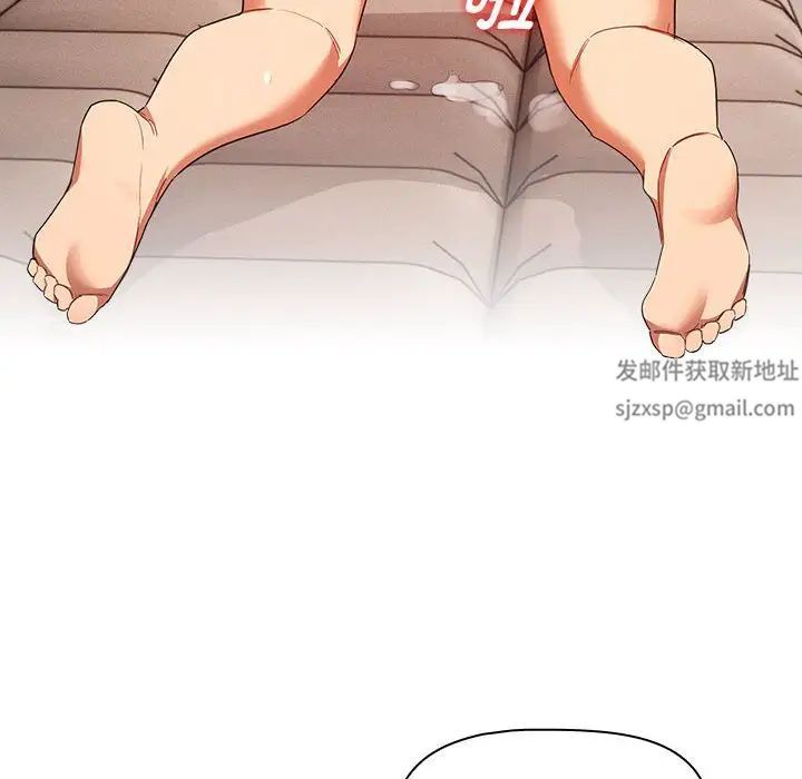 疫情期間的家教生活第95話