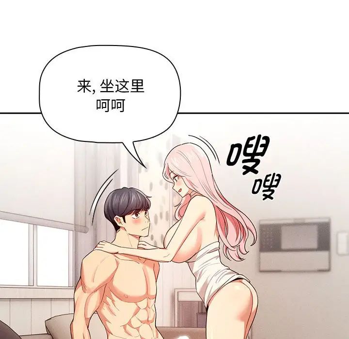 疫情期间的家教生活第95话