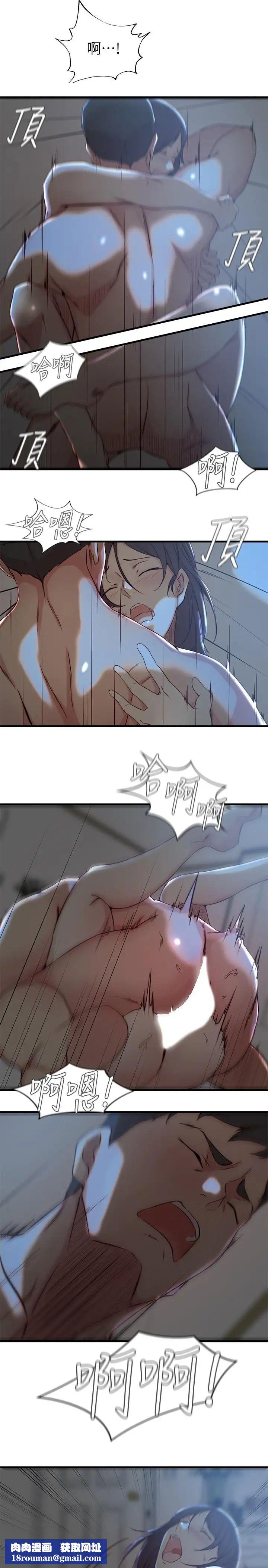 老婆的姊姊第25话-又忍不住玩火