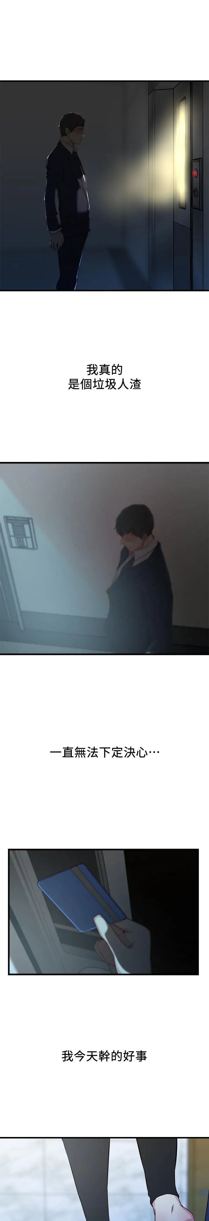 老婆的姊姊第25話-又忍不住玩火