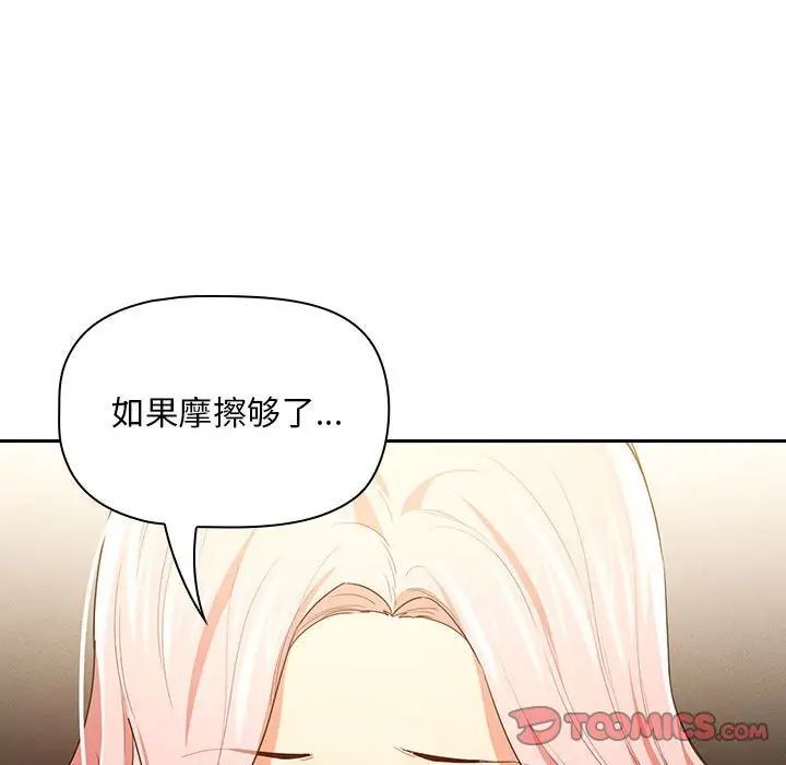 疫情期间的家教生活第95话