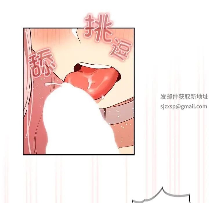 疫情期間的家教生活第95話