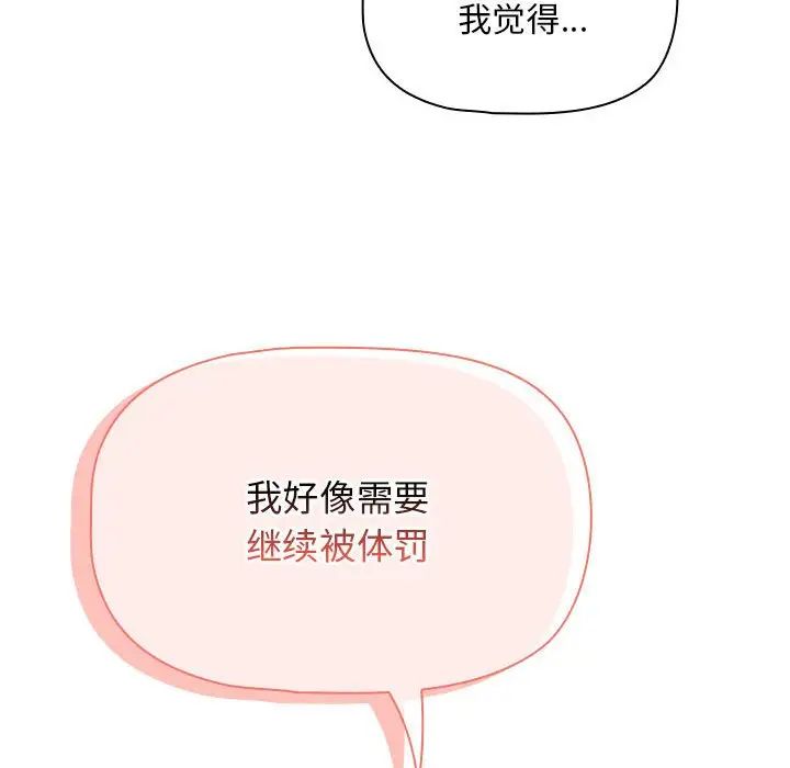 疫情期間的家教生活第95話