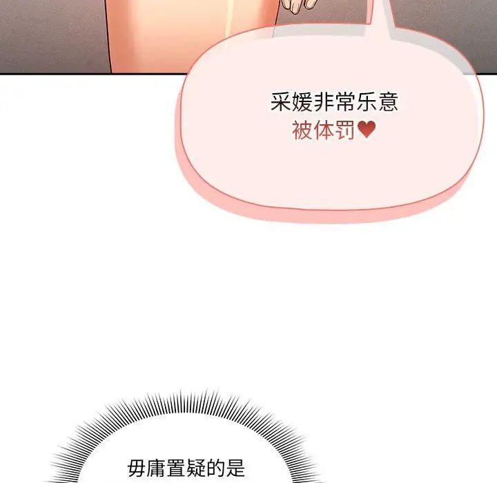 疫情期間的家教生活第95話