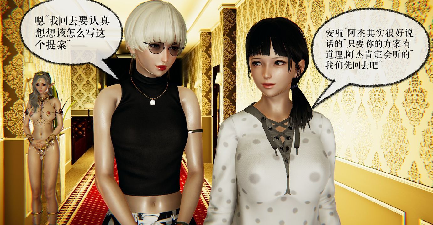 [3D]魔尊歸來[龍魂第二部]第40話