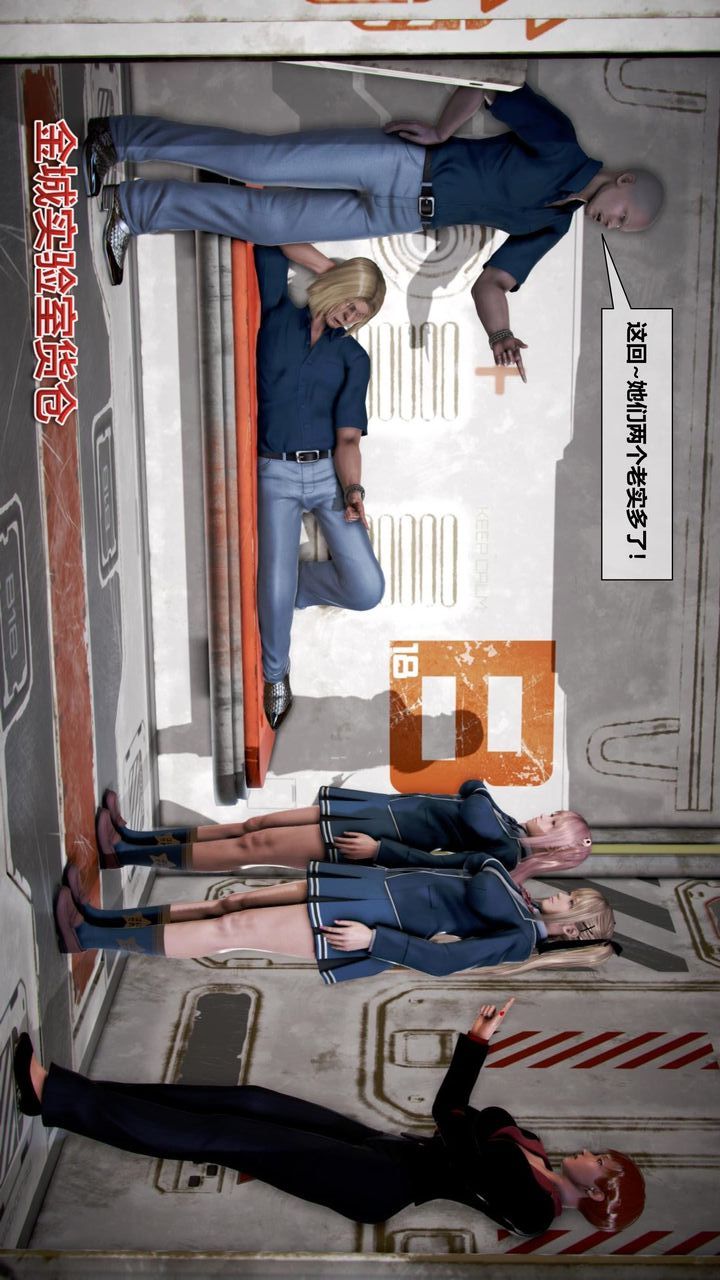 [3D]我的金城(罪惡金城)第1-2季[完整版]第二季06章【第2話】