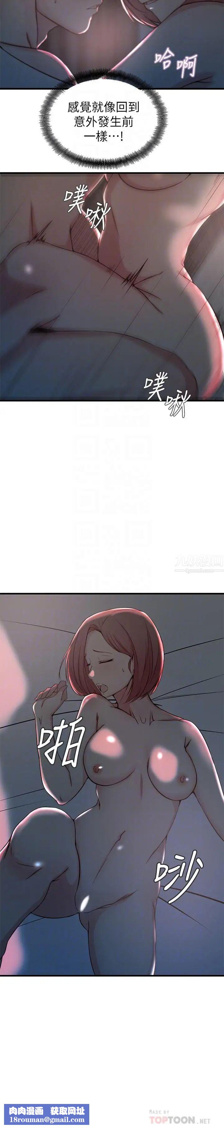 老婆的姊姊第26话-新人物登场