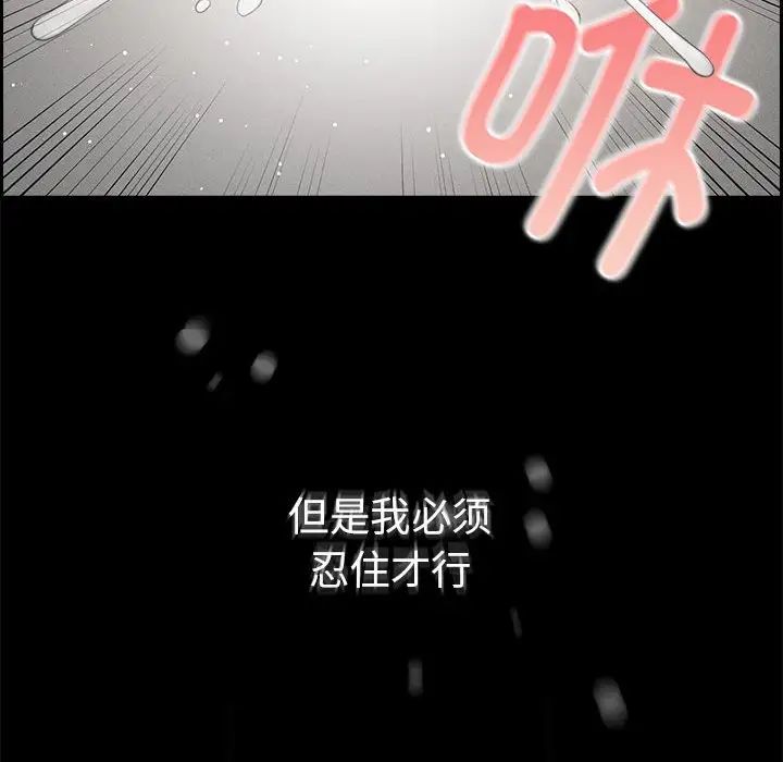 疫情期间的家教生活第96话