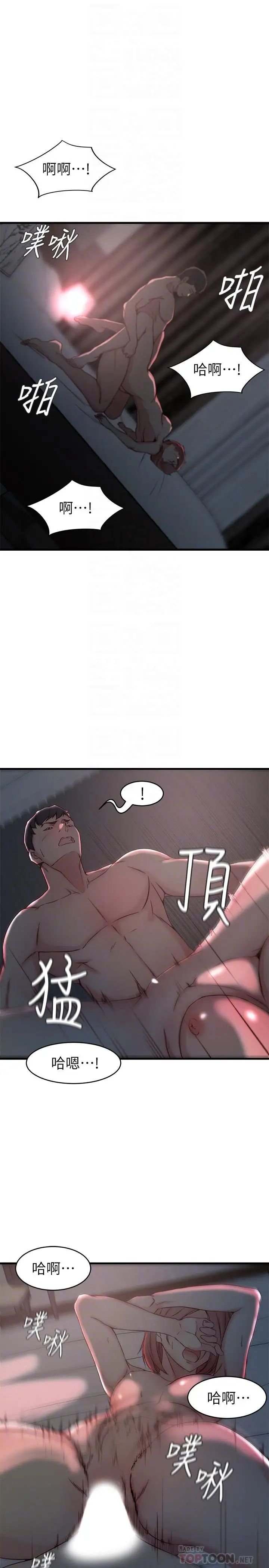 老婆的姊姊第26话-新人物登场