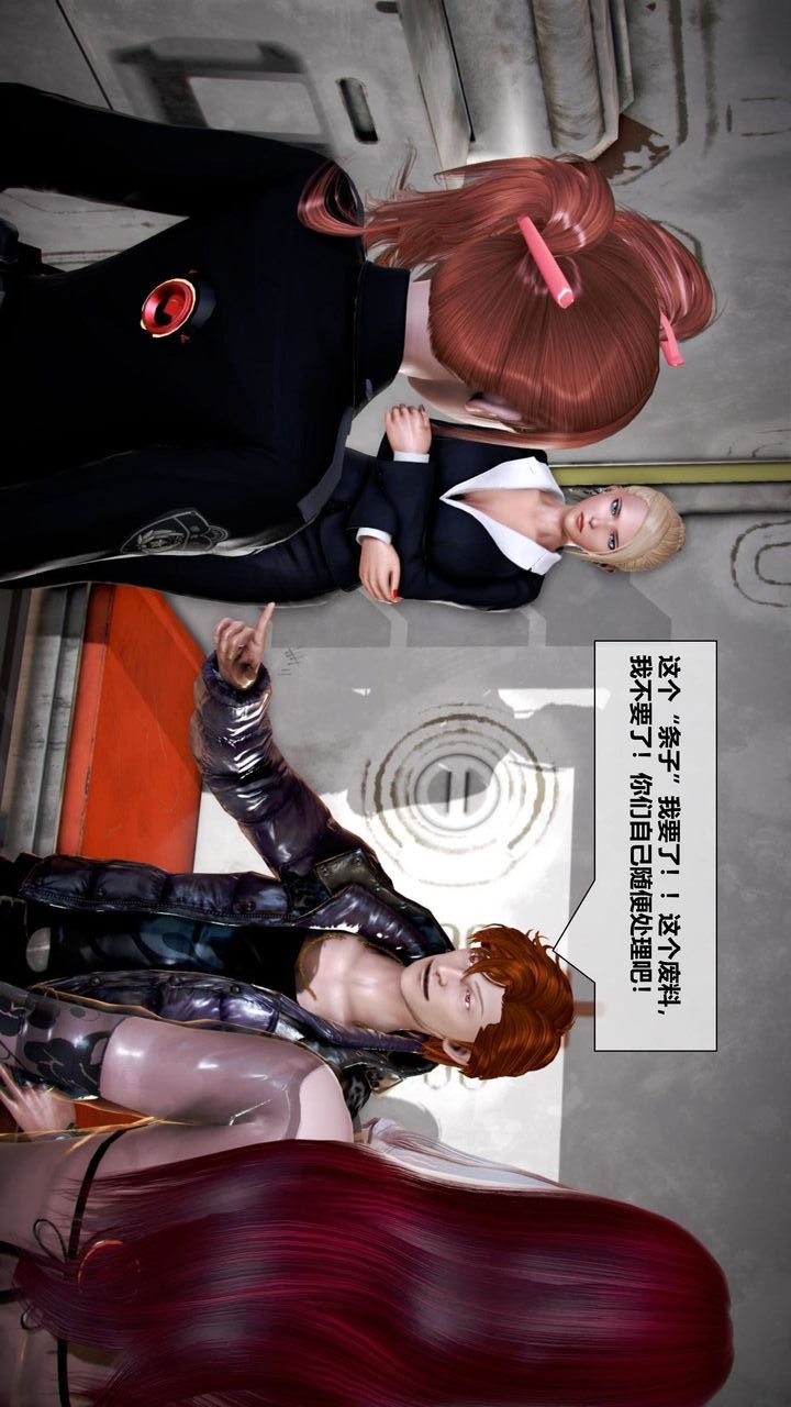 [3D]我的金城(罪惡金城)第1-2季[完整版]第二季06章【第2話】