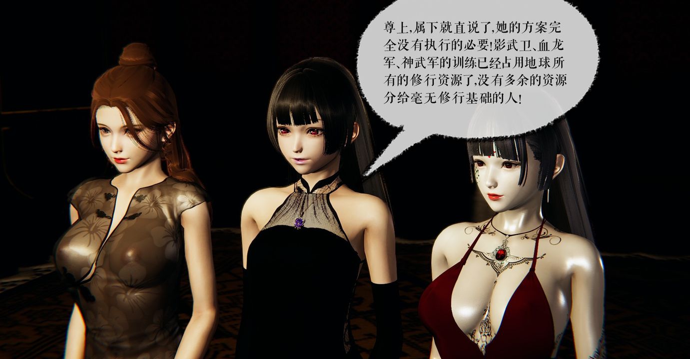 [3D]魔尊归来[龙魂第二部]第40话