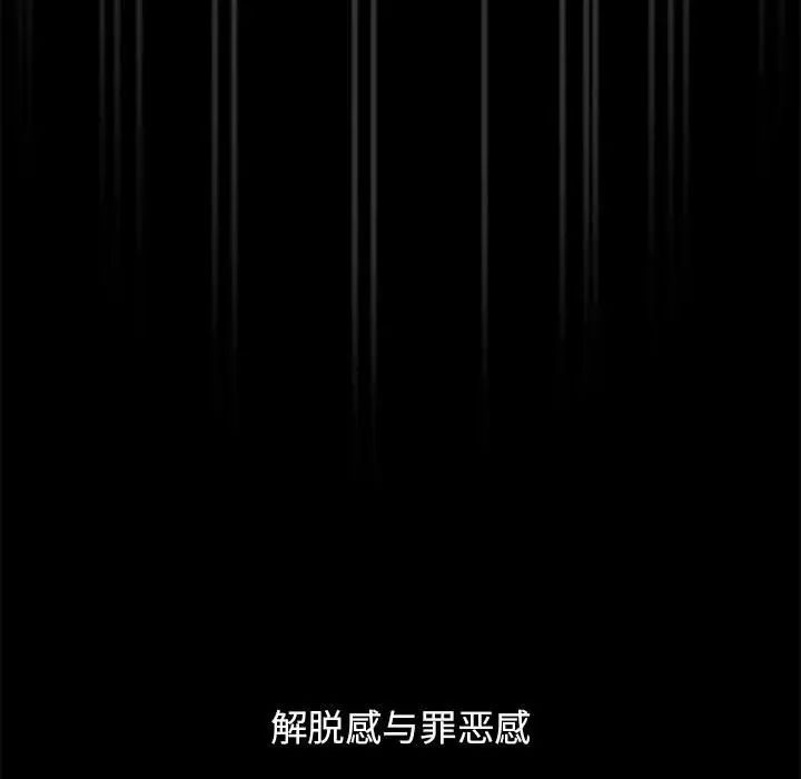 疫情期间的家教生活第96话