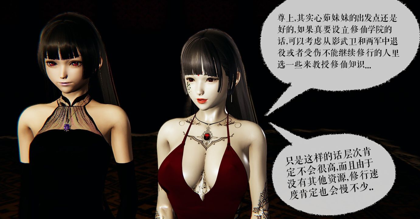 [3D]魔尊归来[龙魂第二部]第40话