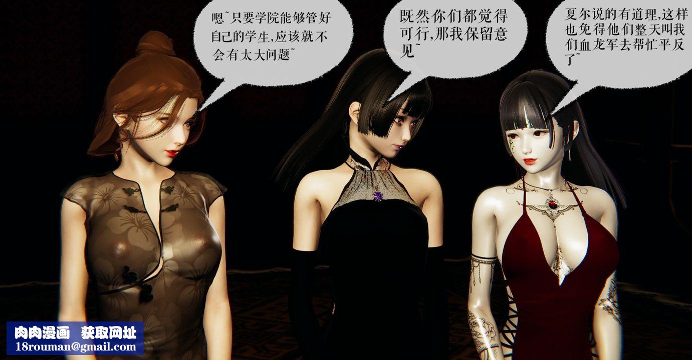 [3D]魔尊归来[龙魂第二部]第40话