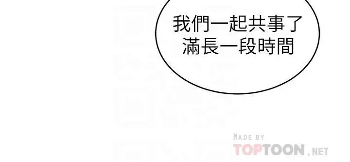 老婆的姊姊第27话-因前男友而动摇的大姨子