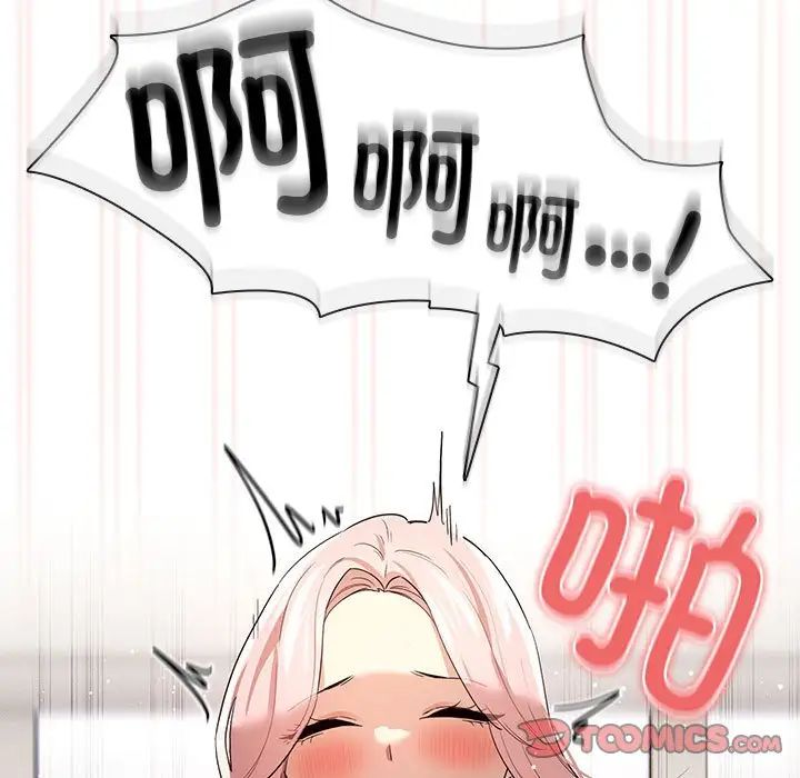 疫情期間的家教生活第96話