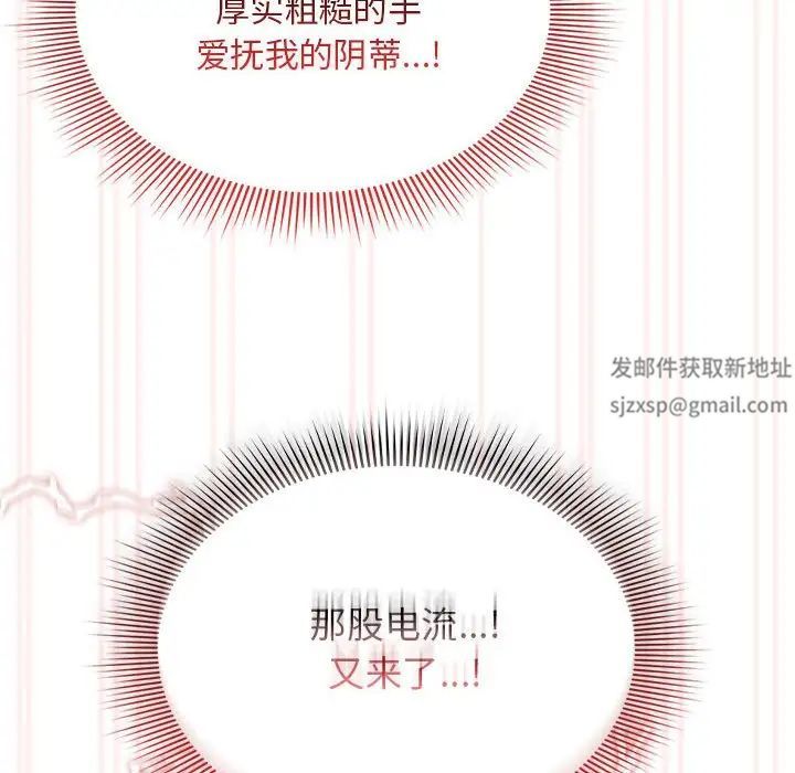 疫情期间的家教生活第96话